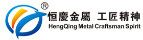 广东恒庆金属建材有限公司